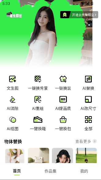 һͼapp°汾ͼ2