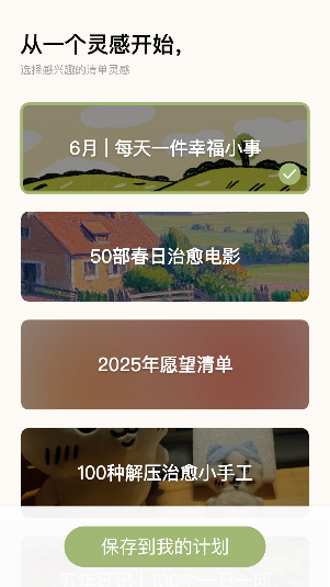 Goalday°2025ͼ0