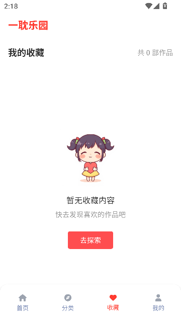 һ԰app°ͼ2