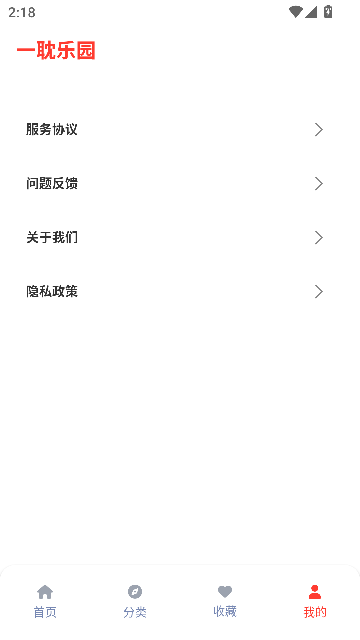 һ԰app°ͼ3