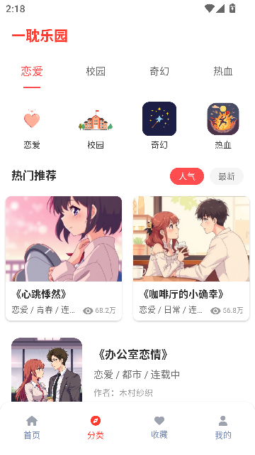һ԰app°ͼ1