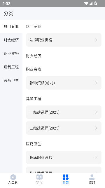 AIˢⱦapp°ͼ2