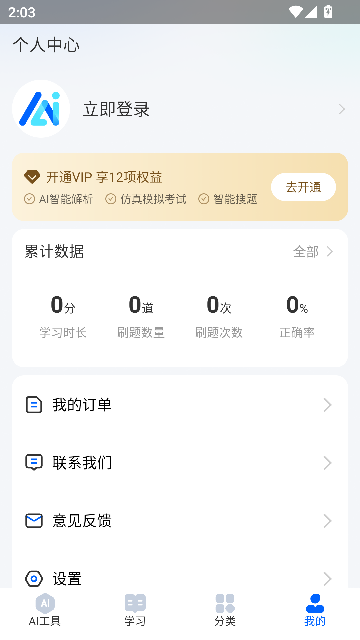 AIˢⱦapp°ͼ3