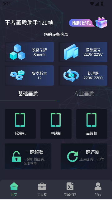 ߻120֡app°v2.0.0 ֻͼ0