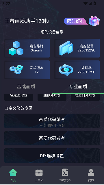 ߻120֡app°v2.0.0 ֻͼ3