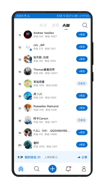 500pxйappv4.22.5 ׿ͼ2