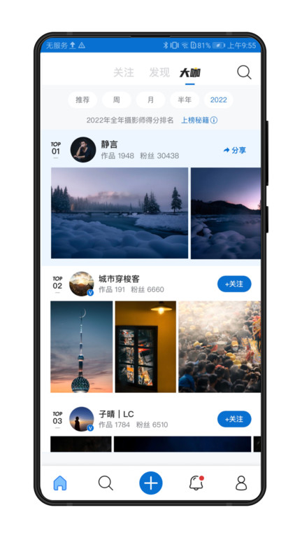 500pxйappv4.22.5 ׿ͼ1