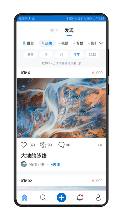 500pxйappv4.22.5 ׿ͼ0