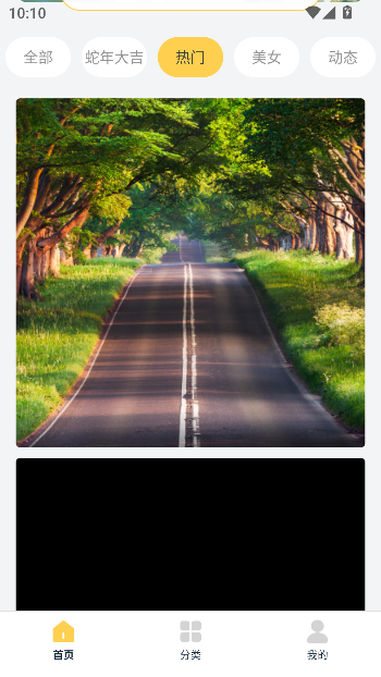 ֽ̬app°v1.0.0 ׿ͼ3