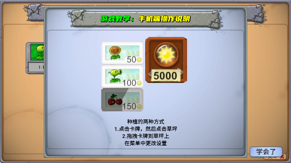 ֲսʬָ°(PvZָ)v0.14 ׿ͼ1