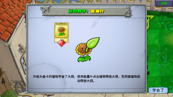 ֲսʬָ°(PvZָ)v0.14 ׿ͼ2