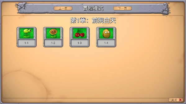 ֲսʬָ°(PvZָ)v0.14 ׿ͼ0