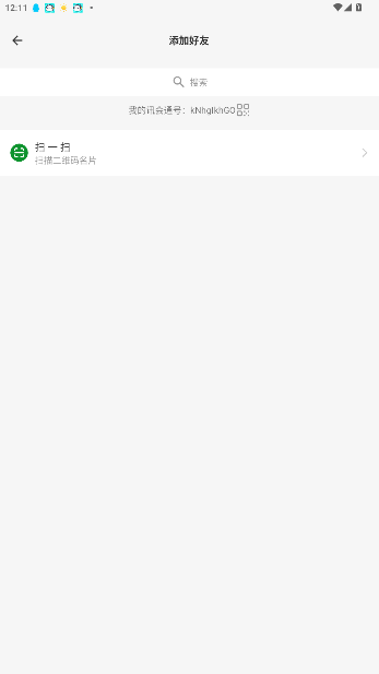 Ѷͨٷv1.0.4 ׿ͼ0