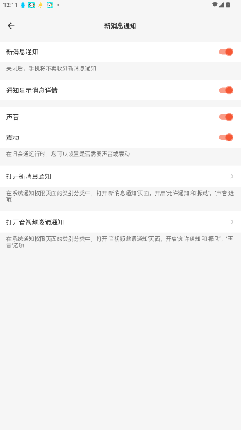 Ѷͨٷv1.0.4 ׿ͼ3