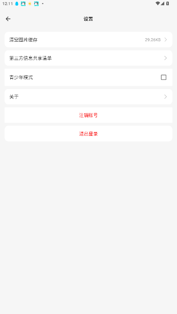 Ѷͨٷv1.0.4 ׿ͼ2