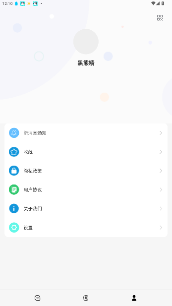 Ѷͨٷv1.0.4 ׿ͼ4