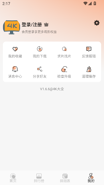 4KȫӰֻ汾ͼ3