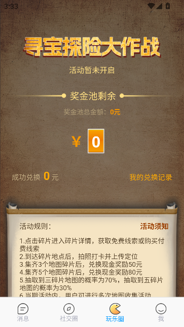 °汾v1.1.1 ׿ͼ2