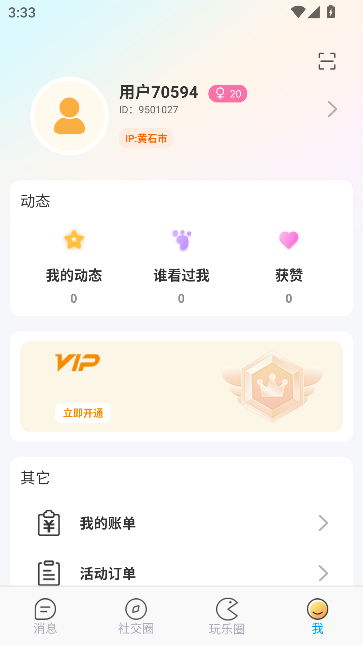 °汾v1.1.1 ׿ͼ3