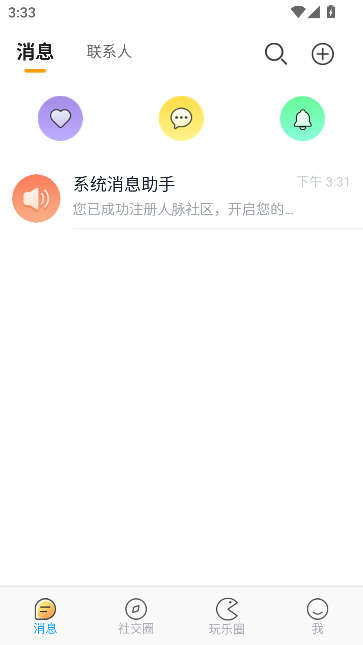 °汾v1.1.1 ׿ͼ0
