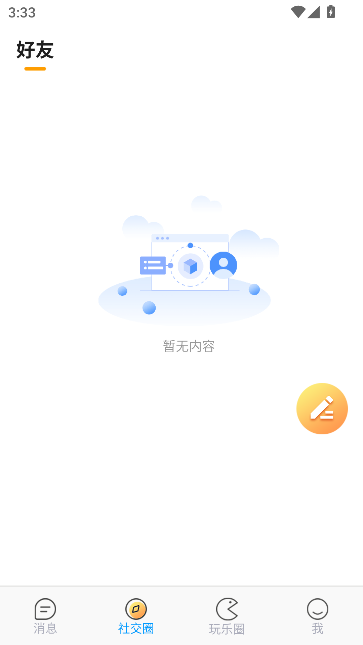 °汾v1.1.1 ׿ͼ1
