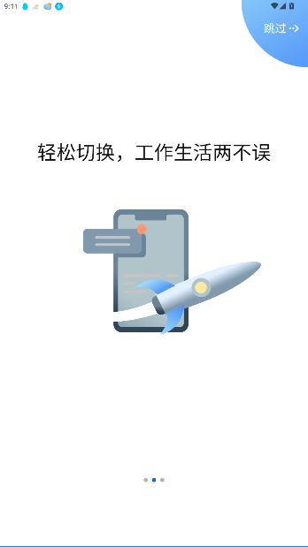 ͨҵappװͼ2