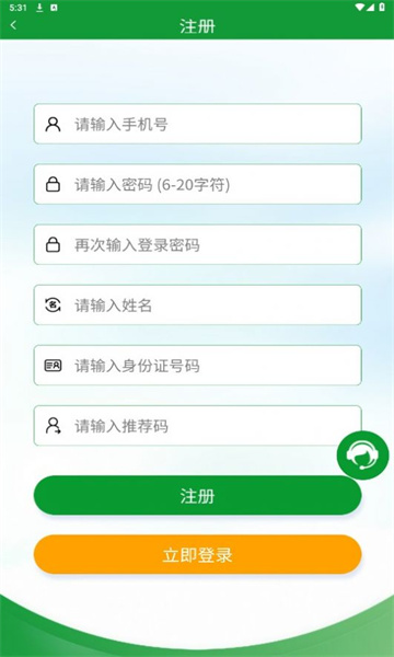 ȫũϢappv1.0.0 ׿ͼ0