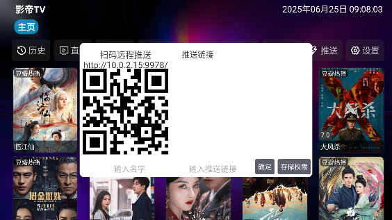 ӰTV2025°ͼ2