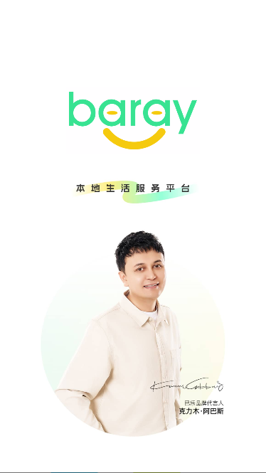 Barayͼ3