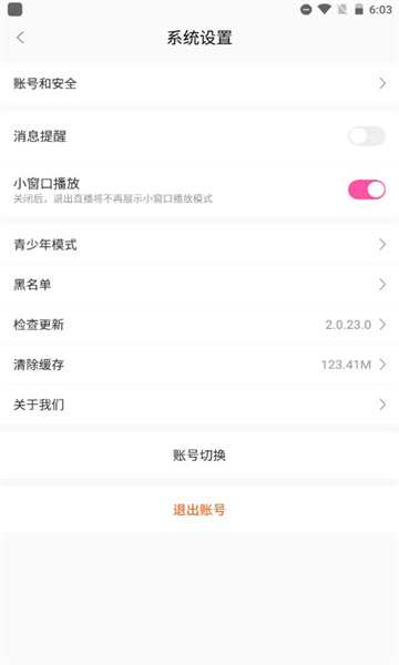 һͬ2025°v2.0.23.0 ׿ͼ0