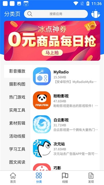 app°v1.0.1 ׿ͼ1