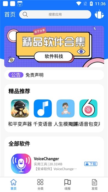 app°v1.0.1 ׿ͼ0