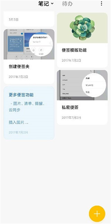Сױʼappٷv1.3.0.2 ׿ͼ3