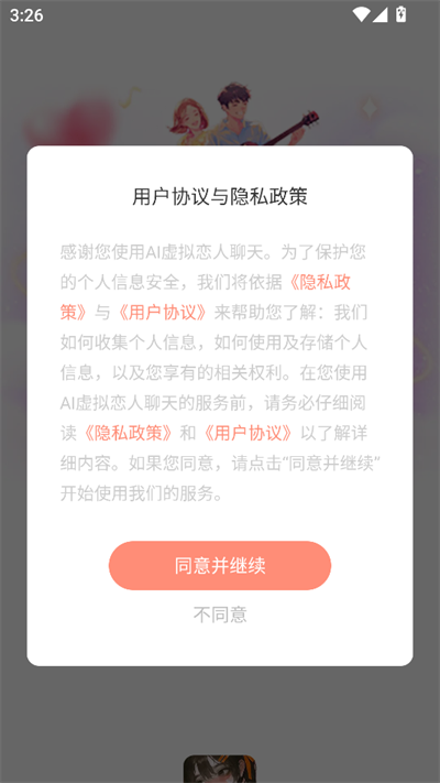 AI°v1.0.1 ׿ͼ1