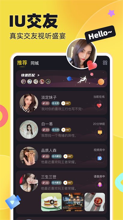IU°汾v1.8.9 ׿ͼ0