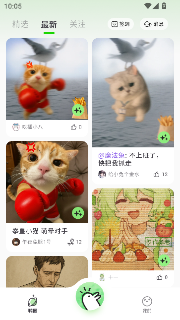 Ѽ2025°汾v1.8.0 ׿ͼ3