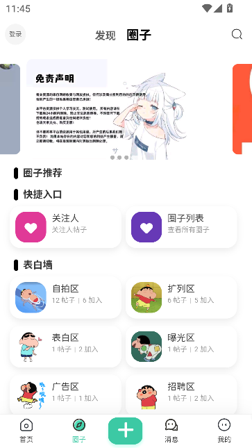 ֹ°v2.5.4 ׿ͼ1