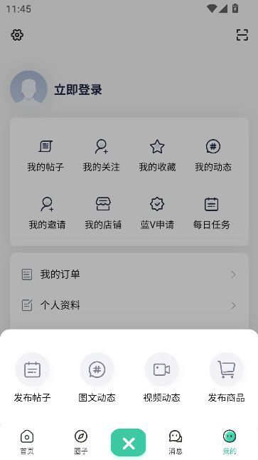 ֹ°v2.5.4 ׿ͼ4