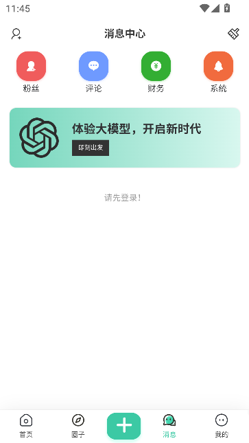 ֹ°v2.5.4 ׿ͼ2