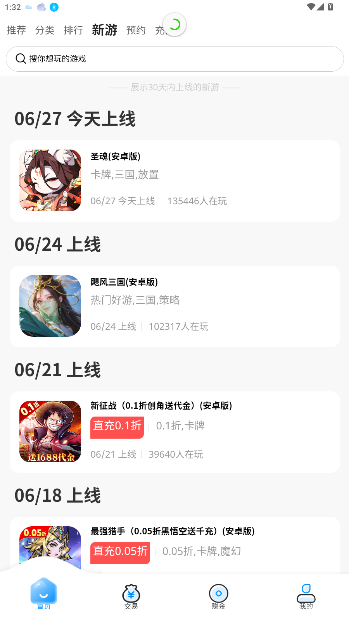 Ϸɫappv10.0.1.2 ׿ͼ0