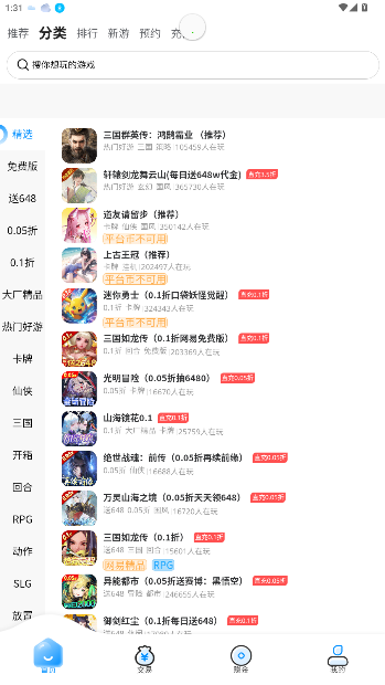 Ϸɫappv10.0.1.2 ׿ͼ2