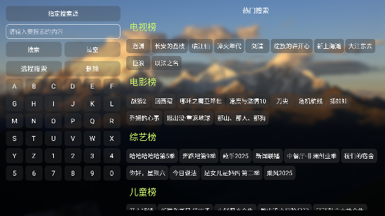 ˿tv°v5.0.41.1 ׿ͼ1