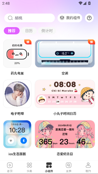 ֽappٷv1.0.00.021 ׿ͼ2