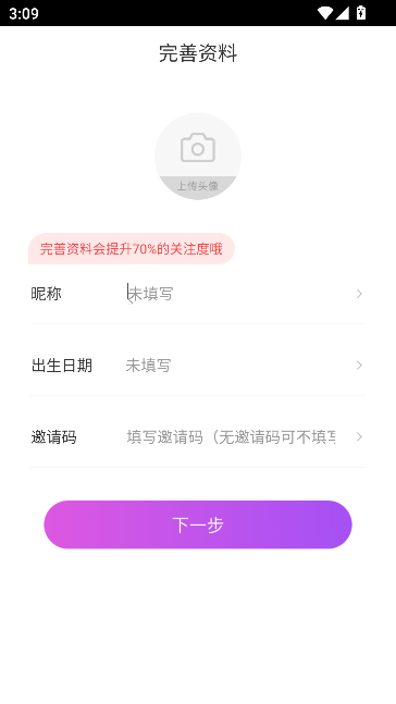 ƽapp°v4.6.4 ׿ͼ3