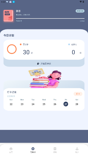 Ӣappv1.0.2 ׿ͼ3