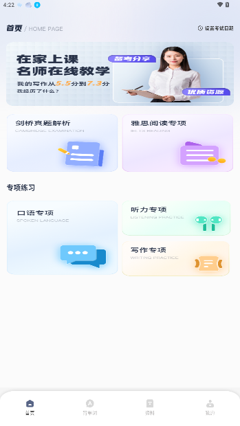 Ӣappv1.0.2 ׿ͼ4
