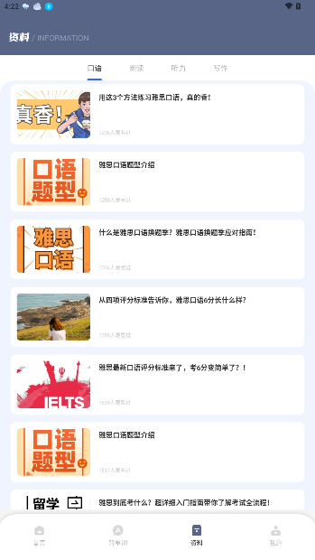 Ӣappv1.0.2 ׿ͼ2