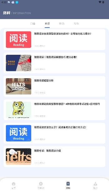 Ӣappv1.0.2 ׿ͼ1