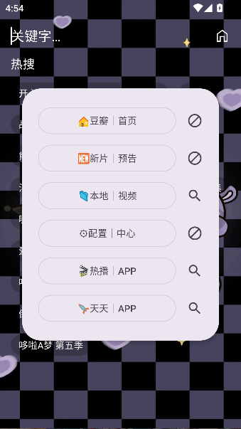 Ӱapp°v1.0.4 ׿ͼ1