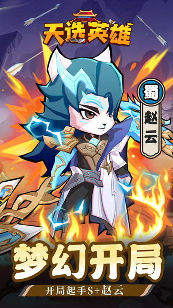ѡӢСϷٷv1.0.1 ׿ͼ1